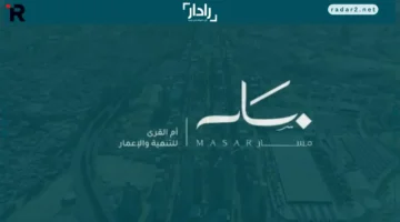 تمكين التعليم والمهارات في رؤية المملكة 2030 لتعزيز التنمية المستقبلية
